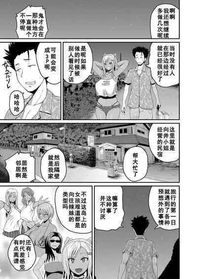 [Yoshimura Tatsumaki] invite (COMIC Shingeki 2020-12) [Chinese] [如月響子汉化组] [Digital]