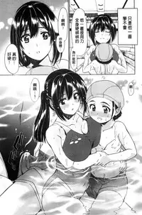 [Sabaneko] ONEgai SYOTAiken | 淫姊任性小正太就慘了 [Chinese]