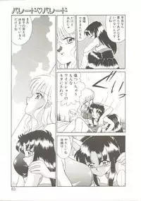 [Akifuji Satoshi] Parade Parade