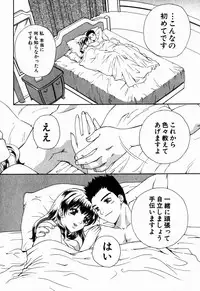 [Arou Rei] Virgin Sweets