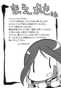 (C79) [Cha Cha Cha Brothers (Yokoyama Chicha)] snow*garden (Inazuma Eleven)