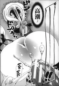 [Chikiko] Jyukan Nikubenki Kasumi [Chinese]