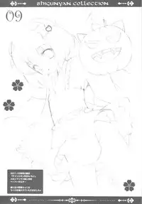 (COMIC1☆6) [Shigunyan] Shigukore 31 (Various)