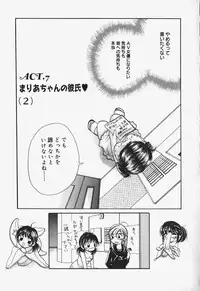 [Mikokuno Homare] Show Window no Mukou