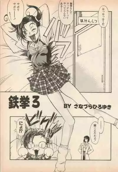Shin Bishoujo Shoukougun 5 Fukkatsu hen