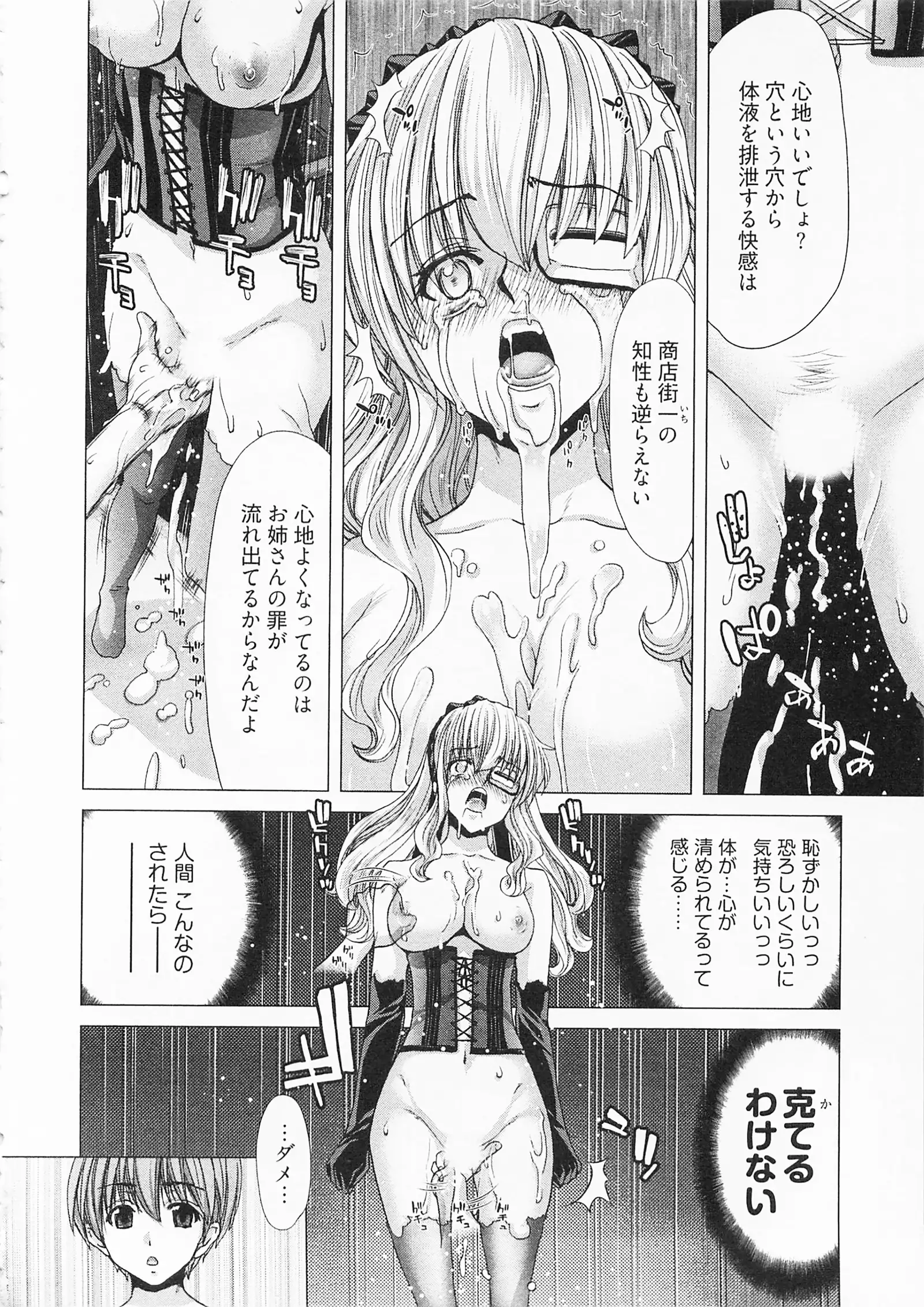 Geigeki Shoutengai 2