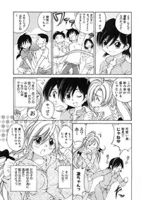 [Sano Takashi] Koisuru Hanahana - The flowers fall in love 2