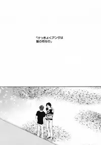 [Inomoto Rikako] Baby Bitch!