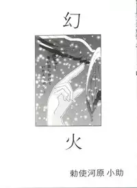 [Anthology] Doujin Anthology Bishoujo Gumi 6 (Various)