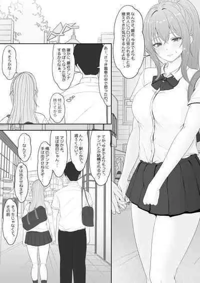 Half Gimai to no Amai Nichijou to Noumitsu Sex