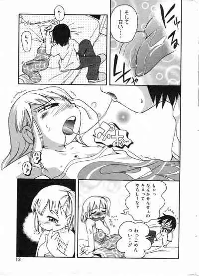 COMIC Minimon Vol. 13