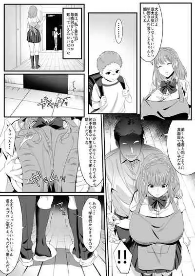 Ikiru Tame ni Watashi ga Shita Koto 2