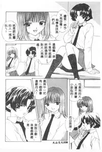 [Ozaki Mirai] Boy Meets Girl 2 [Chinese]