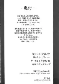 (C91) [Avion Village (Johnny)] Pumpkin Head wa Nido Warau (Granblue Fantasy)