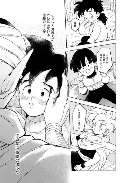 Odorokubeki Zanzou - WONDER BLUR