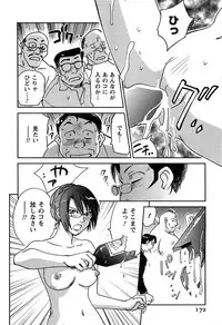 [Iogi Juichi] DEEPS Sennyuu Sousakan Miki Vol.2