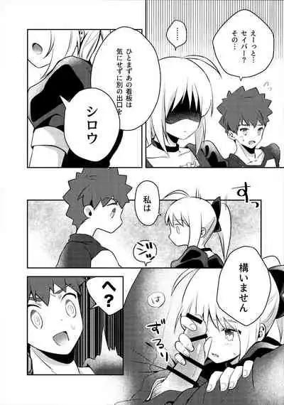 Maid xxx Shinai to Derarenai Heya