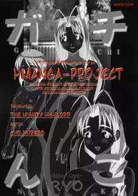 (C59) [Abbey Load (RYO)] Gachinko (Love Hina) [English] [HMP]