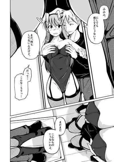 Isei no Shintai no Toriko ni Natta, Boku to Watashi