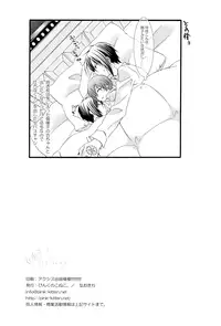 [Pink Kitten (Naokichi.)] Sugary (Black Butler)