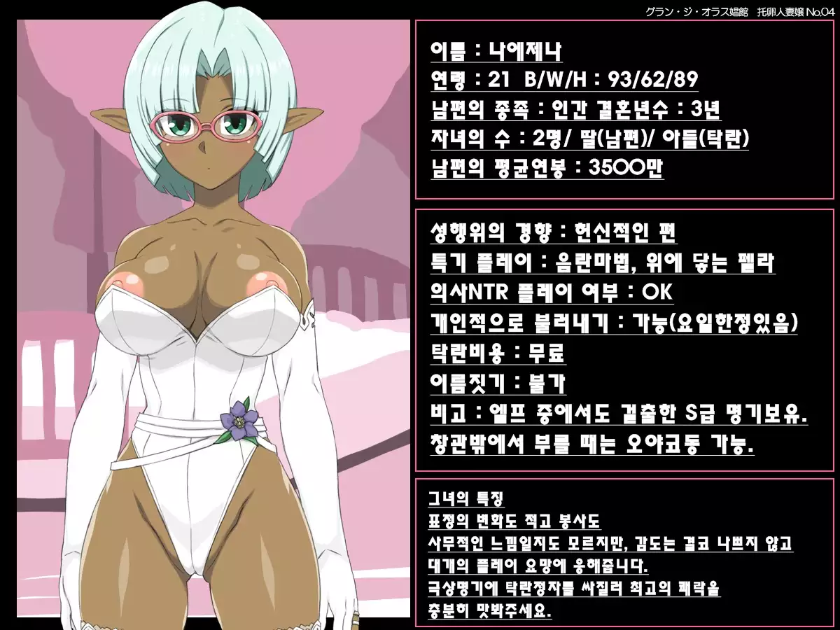 Takutamago Shoufu Naejena - Eigyou Kiroku A