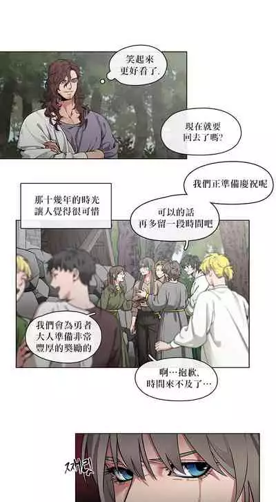 The Warrior and the Deity | 勇者与山神 Ch. 2-6+加笔1