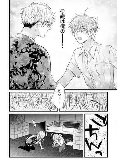 Ecchi wa shuu 7 Kibou Desu!