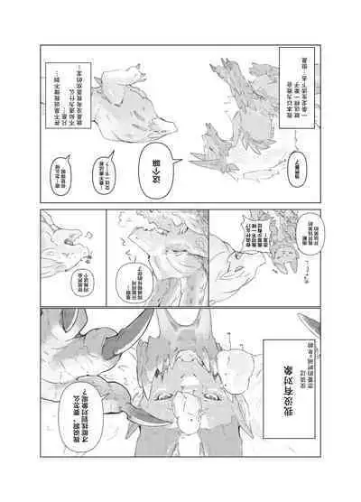 Hekisui | 碧水