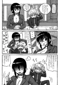 (Futaket 4) [Domestic animals (Murasame Maru)] Yan Sensei no Tokubetsu Jugyou