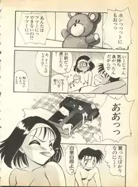 [Anthology] Pai;kuu Dainigou