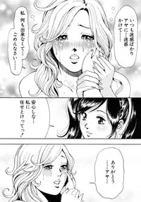 [Tabe Koji] Trance GALS Vol.1