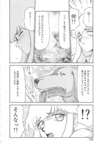 [Taira Hajime] Caster Reiko