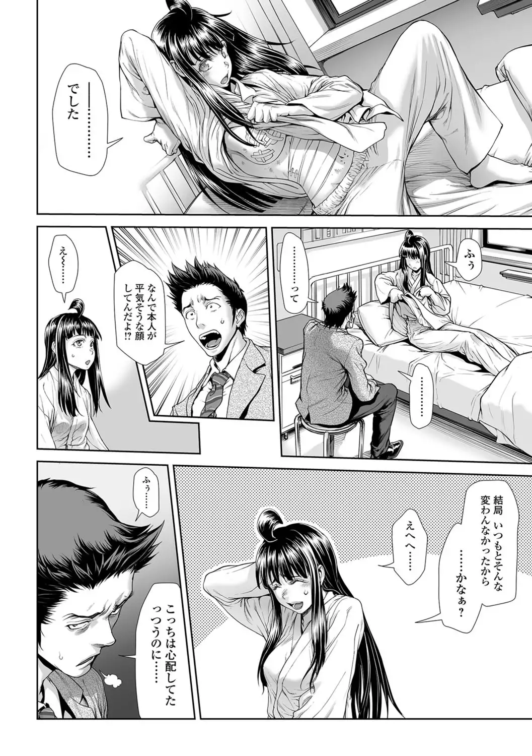 Chinpotsuki Ijimerarekko Chapters 9-15