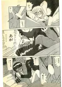 COMIC Papipo Gaiden 1995-03