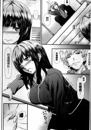 Koiiro Memai - I've got a crush on you.