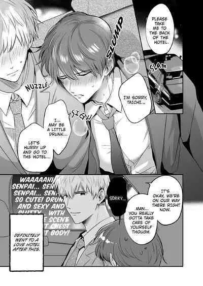 [SUMESHIYASAN] Office Worker's Love Hotel Guys' Night [English]