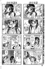 Doki! Special 2008-09