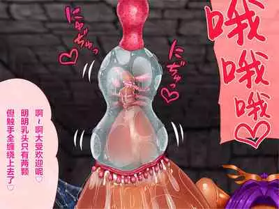 Nyuujoku no Dystopia Bonyuu Majo Saiban Hen ch.3