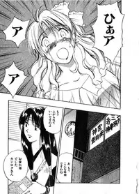 [Juichi Iogi] Reinou Tantei Miko / Phantom Hunter Miko 06