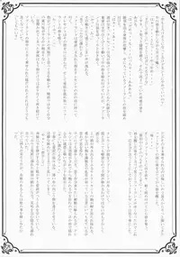 (SC36) [Przm Star (Kamishiro Midorimaru, QuanXing)] Glowing Flower (Valkyrie Profile 2)