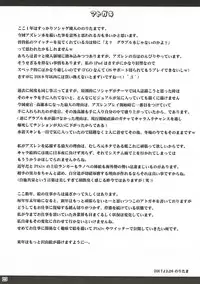 (C93) [Noritama-gozen (Noritama)] RED OCEAN (Azur Lane)