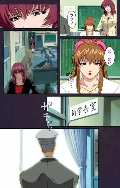 Reijū gakuen kanzenhan