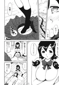 [Namezou] Name Chichi [Digital]