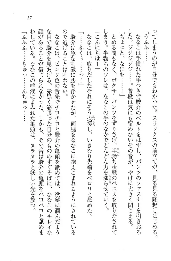 アイドる☆シスター