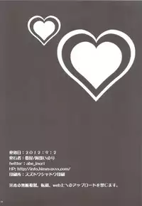 (CT20) [Himeya (Abe Inori)] Give & Take (Tales of Vesperia)