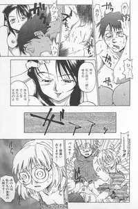 [Saitani Umetarou] Hot Spot