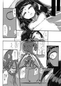 [Warabimochi] "Taima Doutei Hisui" Sesshoku Hen Dai Juu Ichi wa