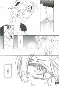 (C82) [Gekka no Neko (Oyuki)] Hoshikuzu Rondo 3 (Puyo Puyo)