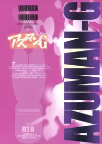 (C76) [FractalThink (Suzuki Mey)] AZUMAN-G (Bakuman)