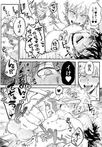 Ore no Furachina Full Course